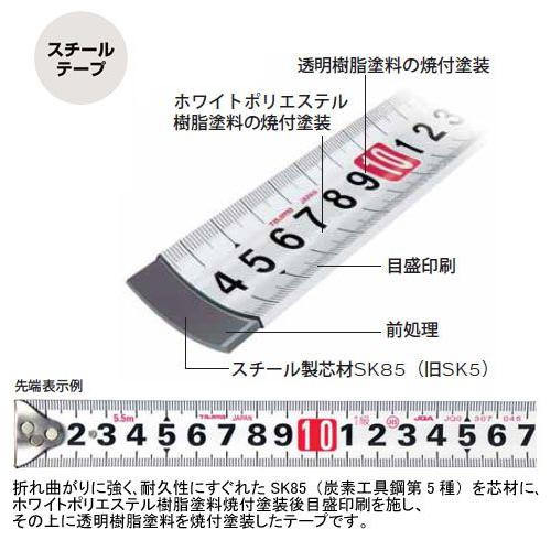 ハイ-16 5.5m(尺相当目盛付) タジマ H1655SBL｜arde｜03