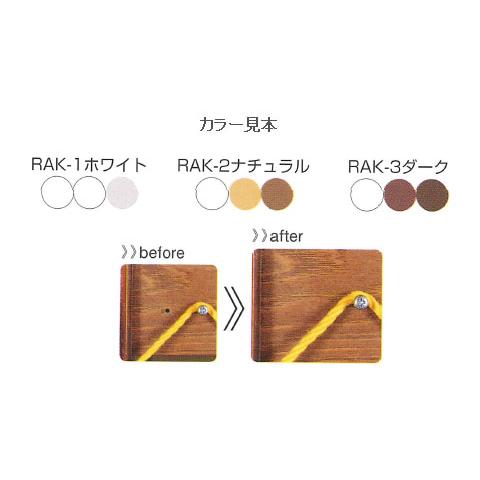 穴埋めキャラメルセット(ホワイト) 高森コーキ RAK-1 |  | 01