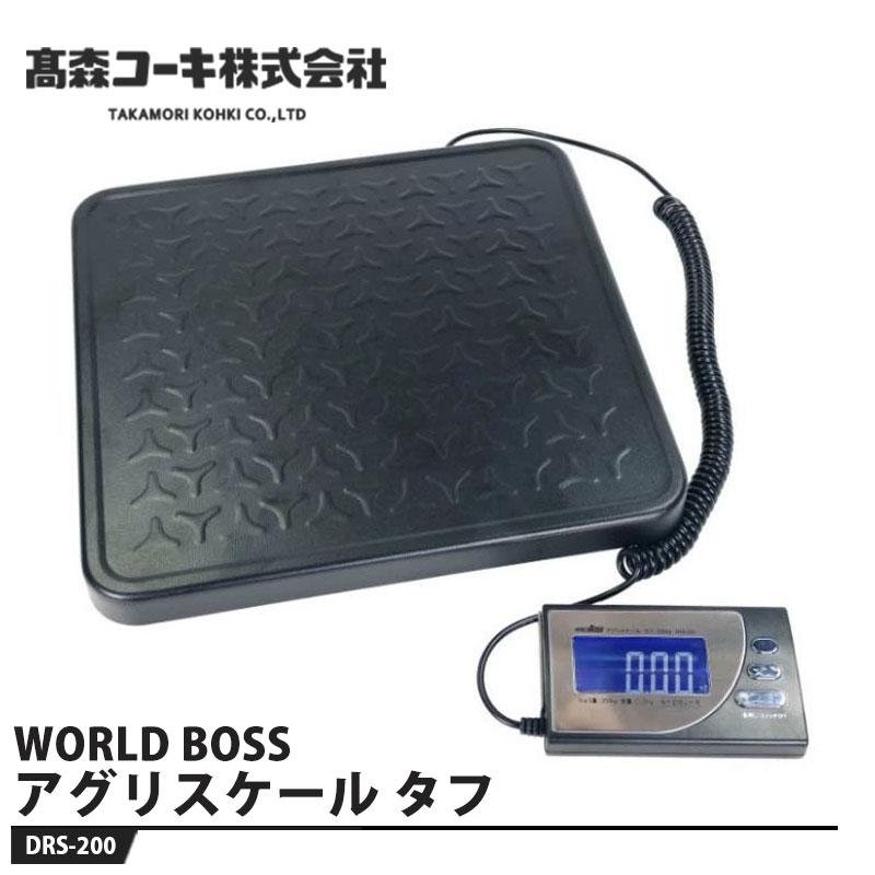 デジタル台はかり アグリスケール タフ 200kg(取引証明以外用) 取寄品 