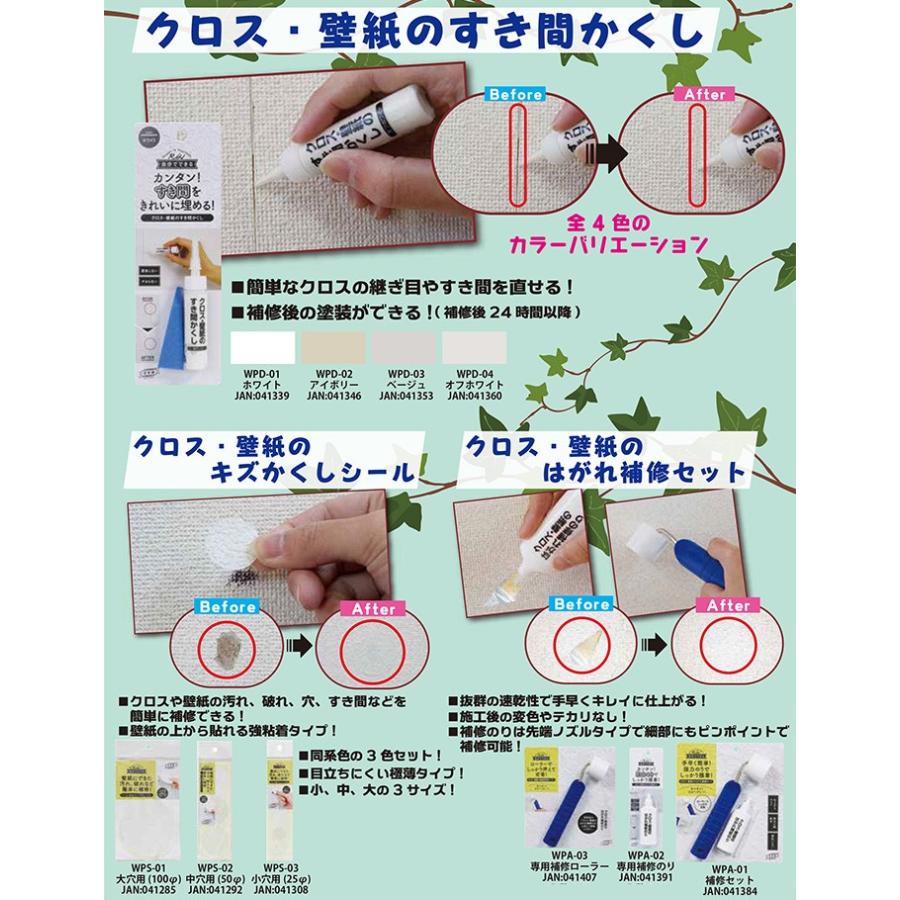 高森コーキ クロス 壁紙の穴埋めかくし うぐいす 取寄品 Wpf 08 3121 Wpf 08 大工道具 金物の専門通販アルデ 通販 Yahoo ショッピング