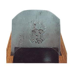 和合（わごう）（白樫包堀）80mm 常三郎 TP-3 | 