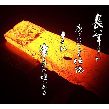 和合（わごう）（白樫包堀）70mm 常三郎 TP-28 |  | 01