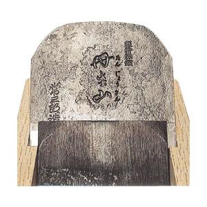 丹生山（たんじょうさん）（白樫包堀）70mm 常三郎 TP-35 | 