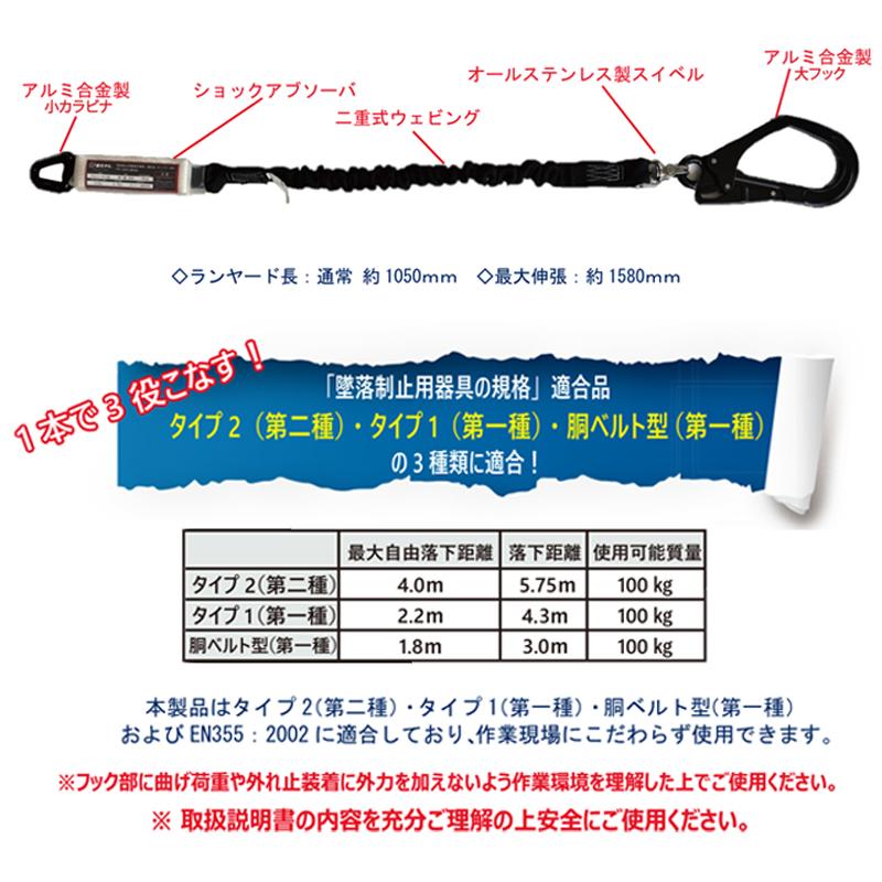 伸縮式 シングルランヤード 小カラビナ ブラック 墜落制止用器具の規格適合品 椿モデル SC-ASBL-WJBL |  | 01