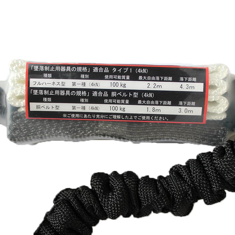 伸縮式 シングルランヤード 小カラビナ ブラック 墜落制止用器具の規格適合品 椿モデル SC-ASBL-WJBL |  | 03