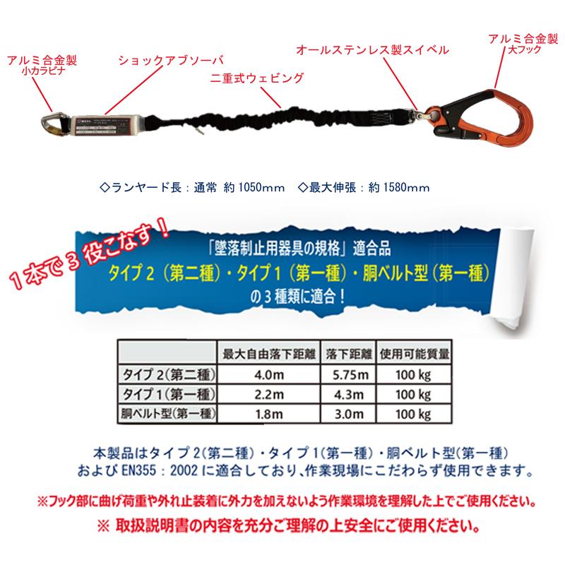 伸縮式 シングルランヤード 小カラビナ オレンジ 墜落制止用器具の規格適合品 椿モデル SC-ASOR-WJBL |  | 01