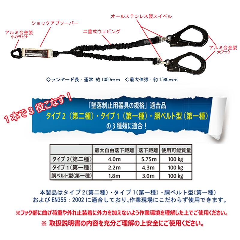 伸縮式 ダブルランヤード 小カラビナ ブラック 墜落制止用器具の規格適合品 椿モデル SC-TWASBL-WJBL |  | 01