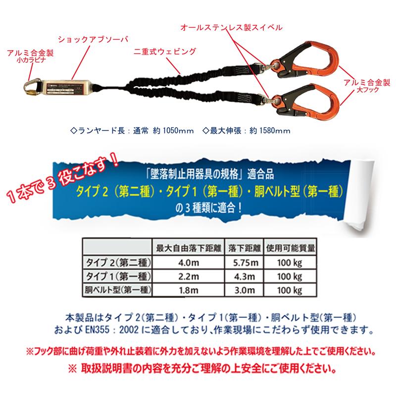 伸縮式 ダブルランヤード 小カラビナ オレンジ 墜落制止用器具の規格適合品 椿モデル SC-TWASOR-WJBL |  | 01