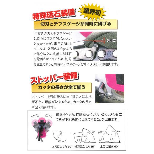 チェンソー目立機 極(きわみ) 4.0mm厚タイプ ツムラ TK-301-1 |  | 01