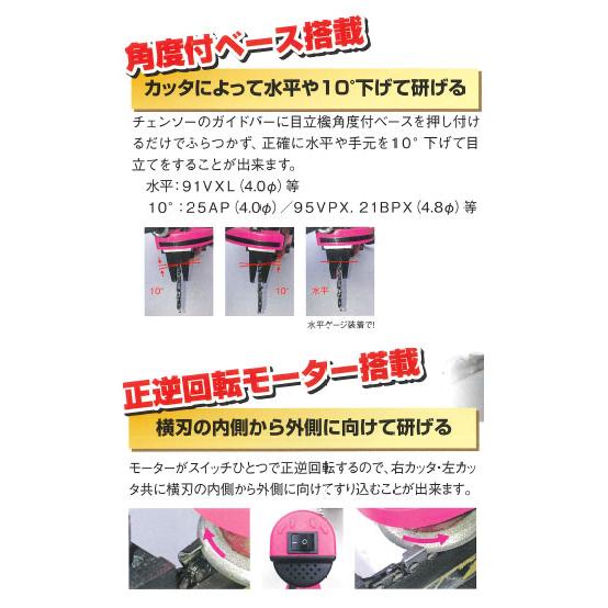 チェンソー目立機 極(きわみ) 4.0mm厚タイプ ツムラ TK-301-1 |  | 02