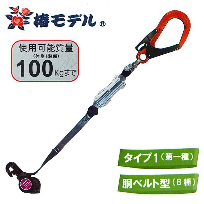 巻取式 シングルランヤード ロック機能無 小フック 100kgまで オレンジ 