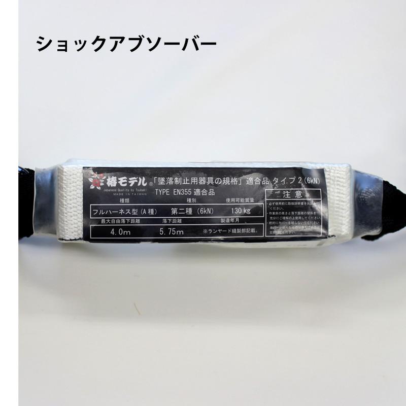 伸縮式 シングルランヤード 小フック 130kgまで ブラック 墜落制止用器具の規格適合品(第二種/第一種/B種) 椿モデル HR-ASBL-WJBL |  | 03