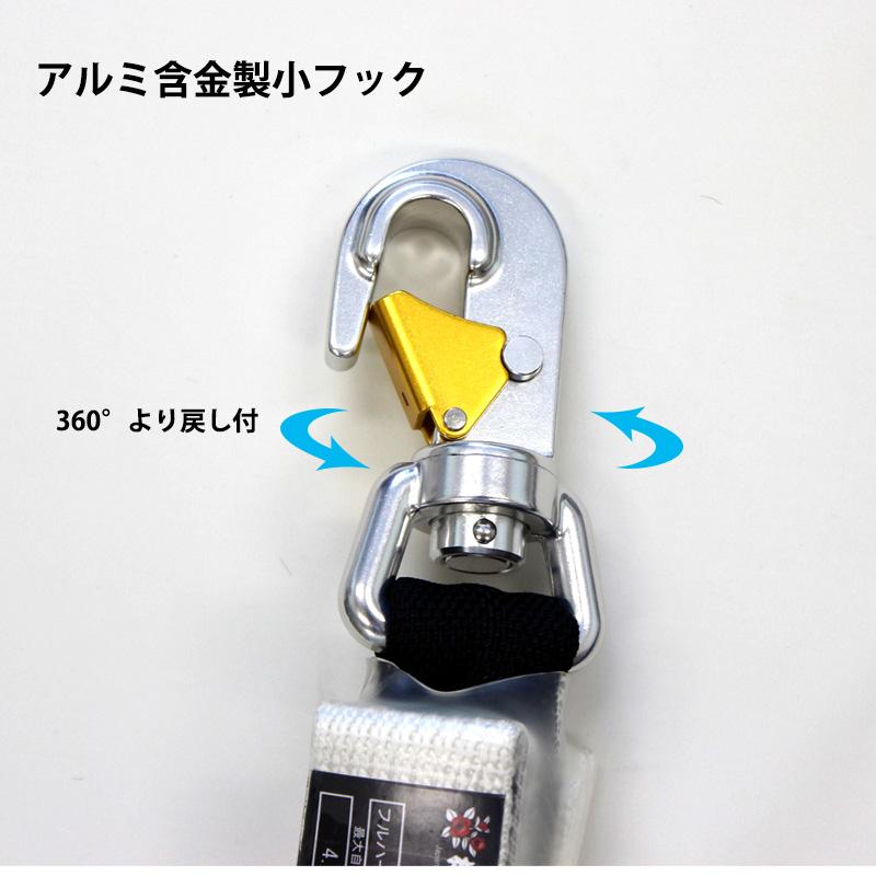 椿モデル　新規格　第二種適合　シングルランヤード　新品未使用 タイプ1・タイプ2適合品】【胴ベルト・ハーネス兼用】椿モデル 伸縮