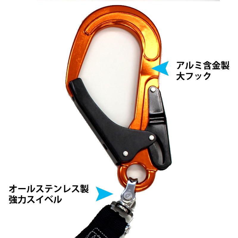 伸縮式 ダブルランヤード 小フック 130kgまで オレンジ 墜落制止用器具