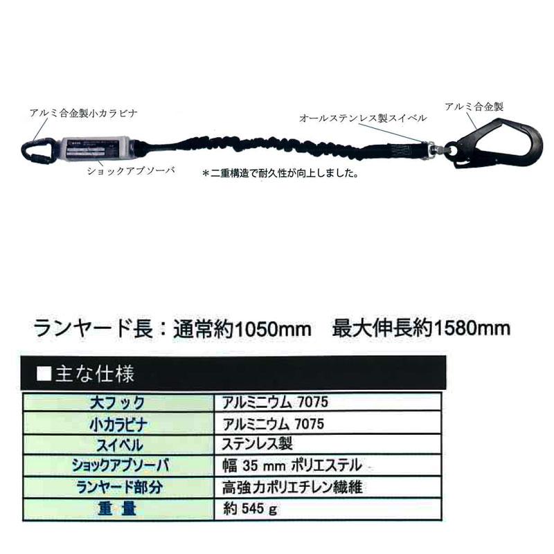 伸縮式 シングルランヤード 小カラビナ 130kgまで ブラック 墜落制止用器具の規格適合品 椿モデル SC-ASBL-LJBL |  | 01