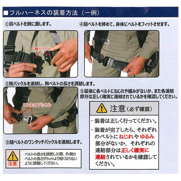 フルハーネスY型 Mサイズ(160-180cm) 墜落制止用器具の規格適合品 黒 フルボディ 安全帯 椿モデル HYF2-M-BL |  | 03