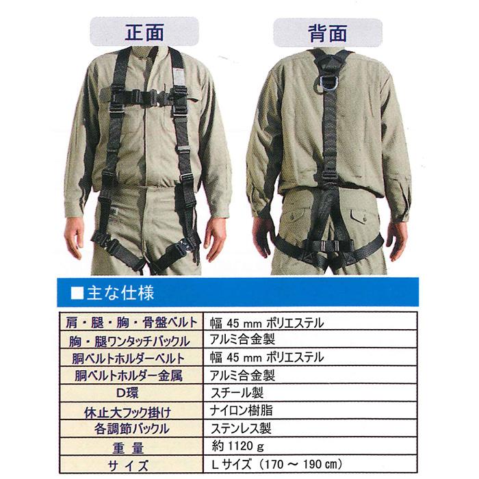 フルハーネスY型 Lサイズ(170-190cm) 墜落制止用器具の規格適合品 黒 フルボディ 安全帯 椿モデル HYF2-L-BL |  | 04