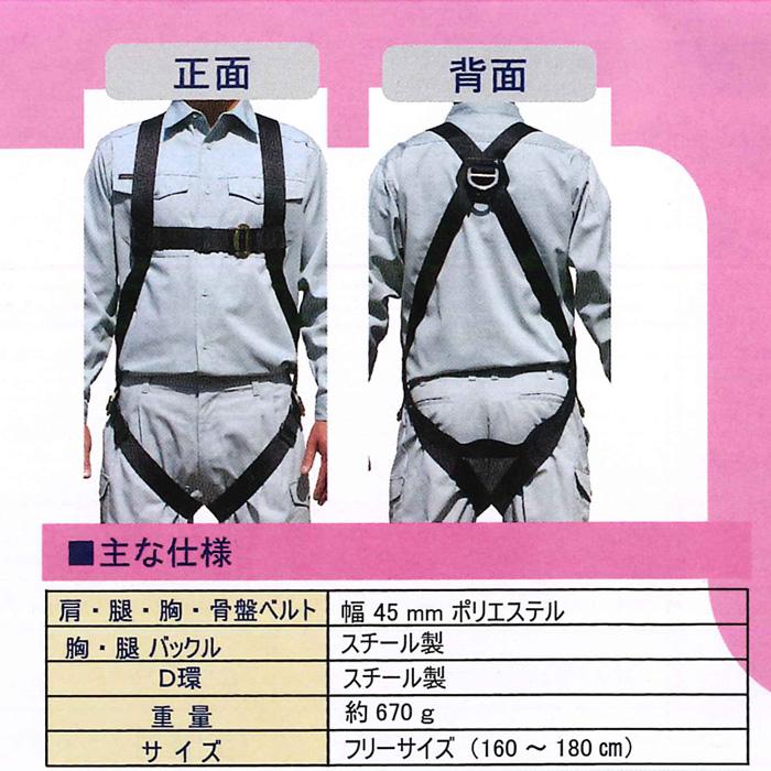 フルハーネス 墜落制止用器具の規格適合品 XVパススルー型フリーサイズ 安全帯 NRK HCP-F-BL |  | 01