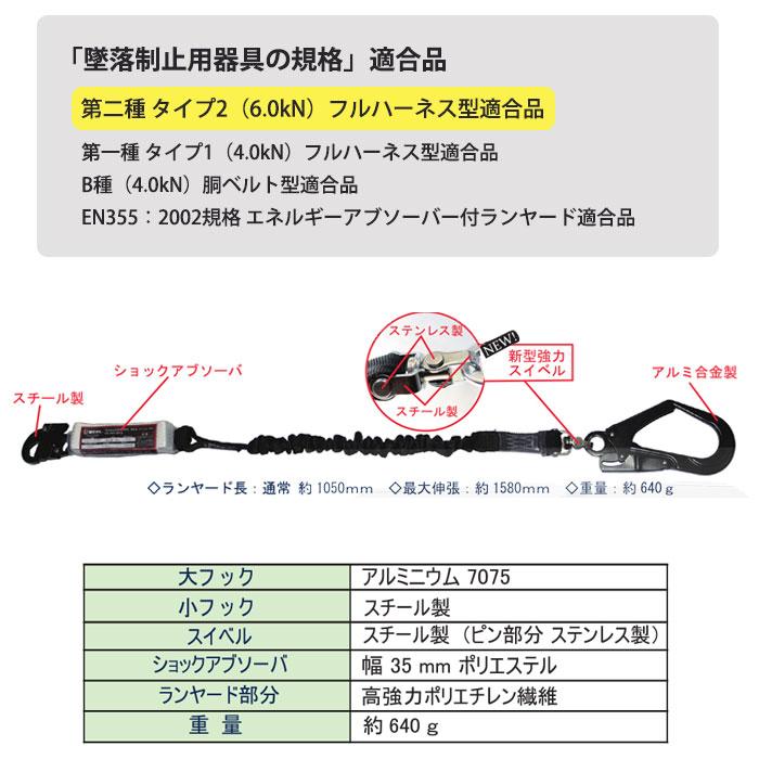 伸縮式 シングルランヤード 100kgまで ブラック 墜落制止用器具の規格適合品(第二種/第一種/B種) 椿モデル 20BL-ASBL-LJBL |  | 01
