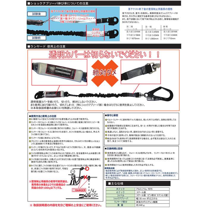 伸縮式 シングルランヤード 100kgまで ブラック 墜落制止用器具の規格適合品(第二種/第一種/B種) 椿モデル 20BL-ASBL-LJBL |  | 03