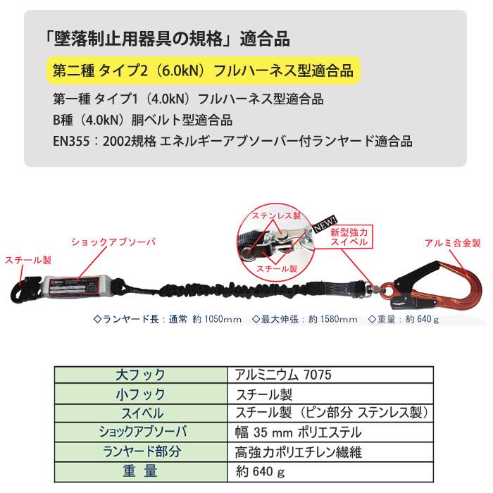 伸縮式 シングルランヤード  100kgまで オレンジ 墜落制止用器具の規格 適合品(第二種/第一種/B種) 椿モデル 20BL-ASOR-LJBL |  | 01