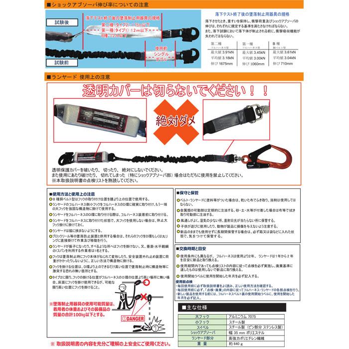伸縮式 シングルランヤード  100kgまで オレンジ 墜落制止用器具の規格 適合品(第二種/第一種/B種) 椿モデル 20BL-ASOR-LJBL |  | 03