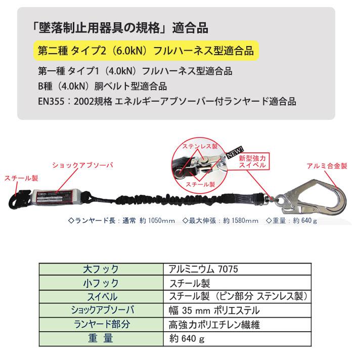 伸縮式 シングルランヤード 100kgまで シルバー 墜落制止用器具の規格 適合品(第二種/第一種/B種) 椿モデル 20BL-ASSI-LJBL |  | 01
