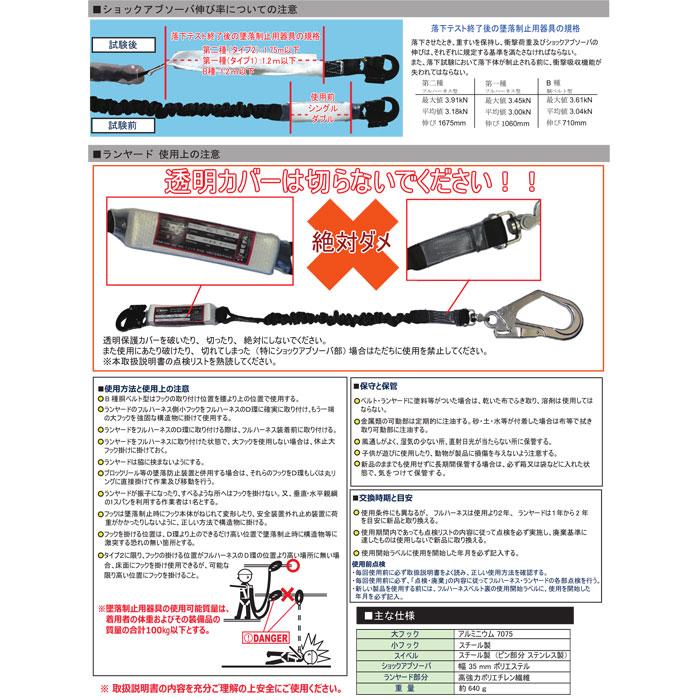 伸縮式 シングルランヤード 100kgまで シルバー 墜落制止用器具の規格 適合品(第二種/第一種/B種) 椿モデル 20BL-ASSI-LJBL |  | 03