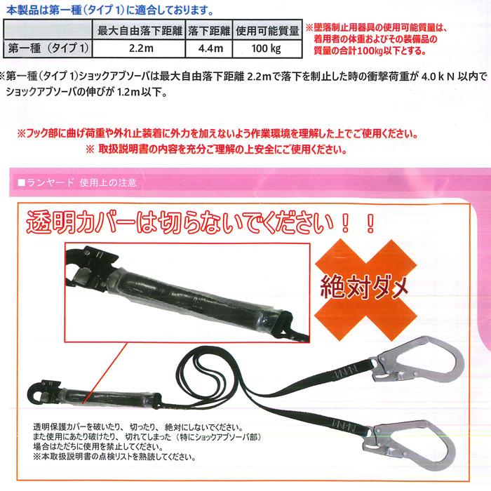 ダブルランヤード 墜落制止用器具の規格適合品 ショックアブソーバ付き NRK 20BL-TWS-TSBL |  | 02