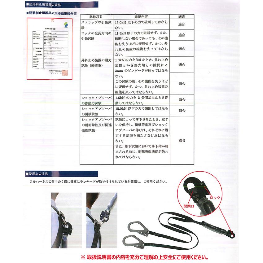 ダブルランヤード 墜落制止用器具の規格適合品 ショックアブソーバ付き NRK 20BL-TWS-TSBL |  | 04