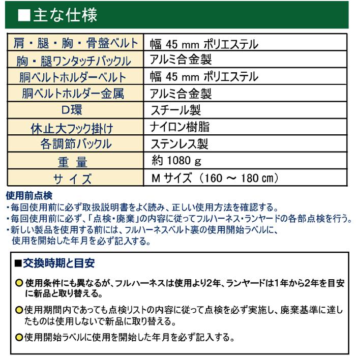 フルハーネスY型 Mサイズ(160-180cm) 墜落制止用器具の規格適合品 紺 限定品 椿モデル HYF2-M-NB |  | 04