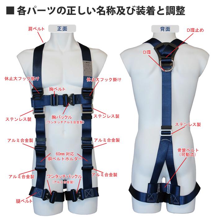 フルハーネスY型 Lサイズ(170-190cm) 墜落制止用器具の規格適合品 紺