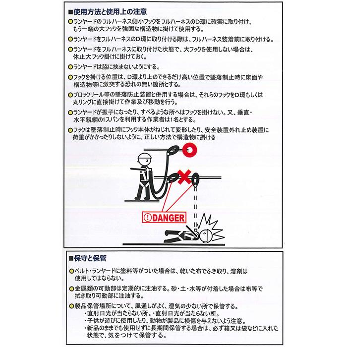 フルハーネスY型 Mサイズ(160-180cm) 墜落制止用器具の規格適合品 赤 限定品 椿モデル HYF2-M-RE |  | 05