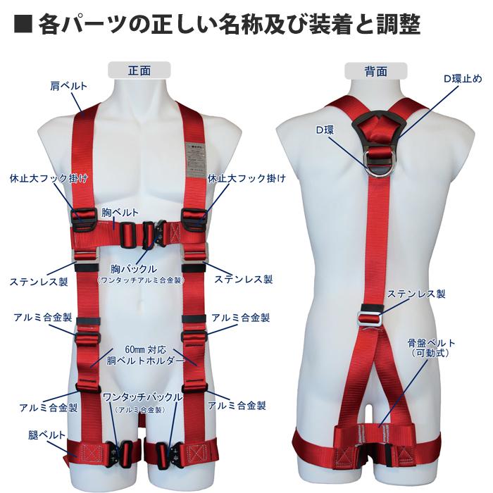 フルハーネスY型 Lサイズ(170-190cm) 墜落制止用器具の規格適合品 赤 限定品 椿モデル HYF2-L-RE |  | 01