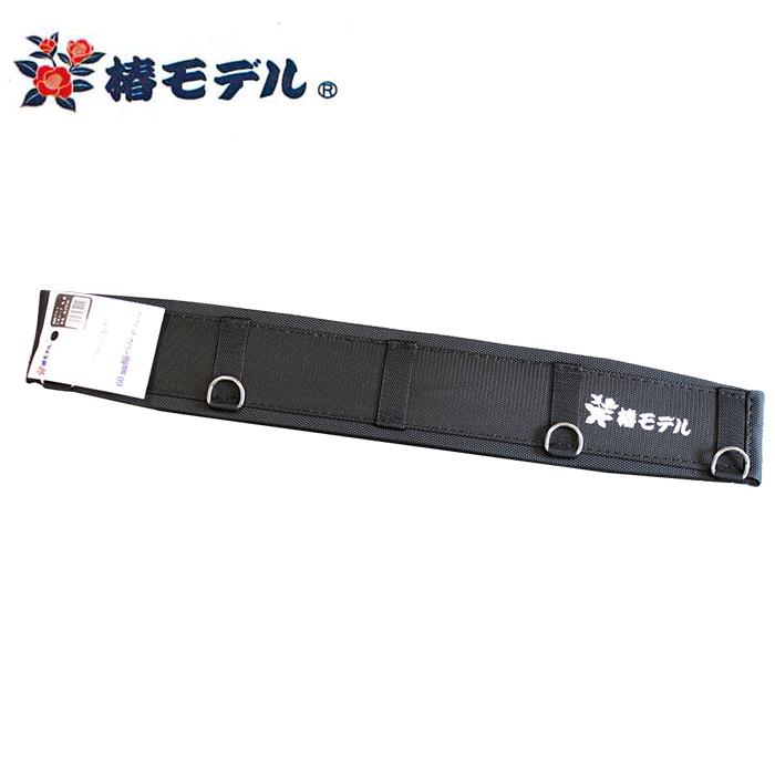 補助ベルト5本ループ 670mm 黒 椿モデル arde9999 | 