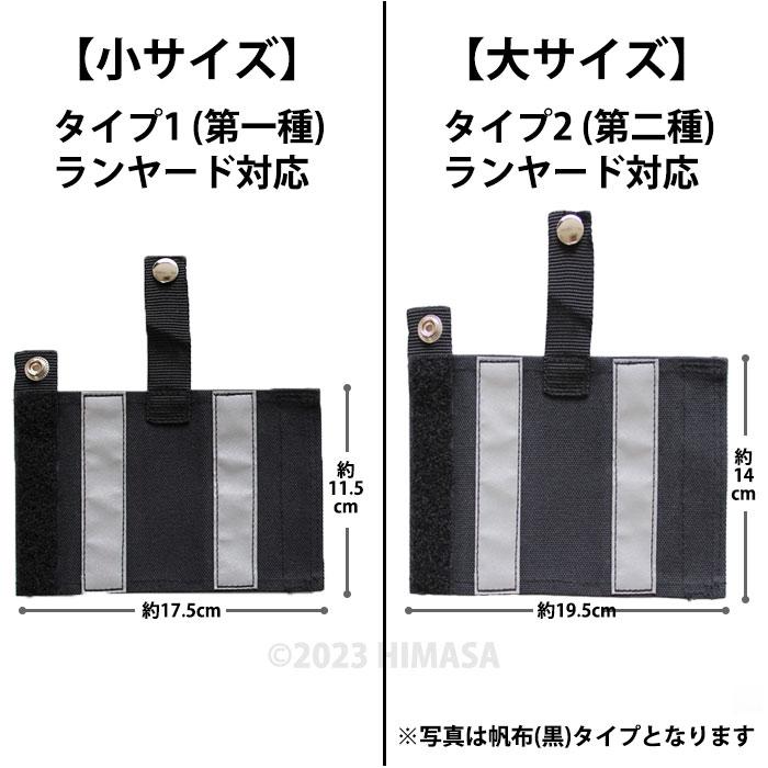 アブソーバカバー 小(タイプ1 第一種 ランヤード用) 蛍光イエロー 椿モデル TYPE1-YE |  | 02