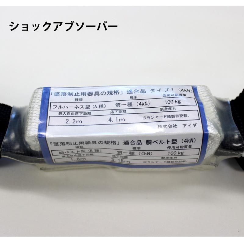 伸縮式 ダブルランヤード 100kgまで ブラック 墜落制止用器具の規格適合品(第一種/B種) 椿モデル 20BL-TWASBL-T1-100KG |  | 03