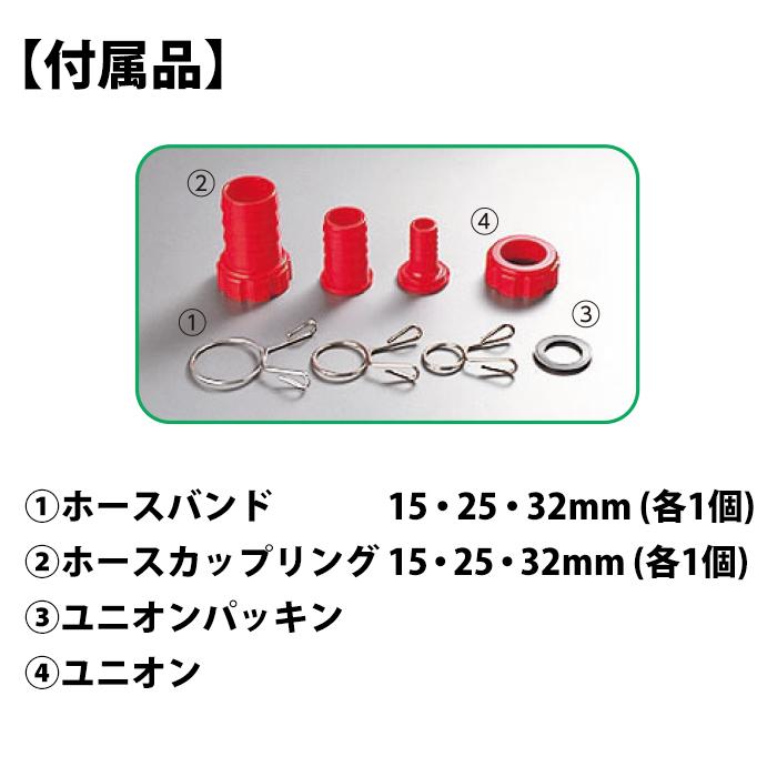 家庭用ファミリー水中ポンプ 簡易排水用 60Hz 適応ホース15・25・32mm