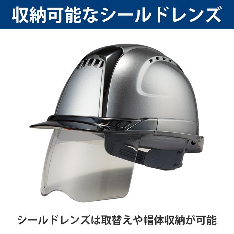 シールド付きヘルメット Ventiプラス 蒸着メッキ仕様
