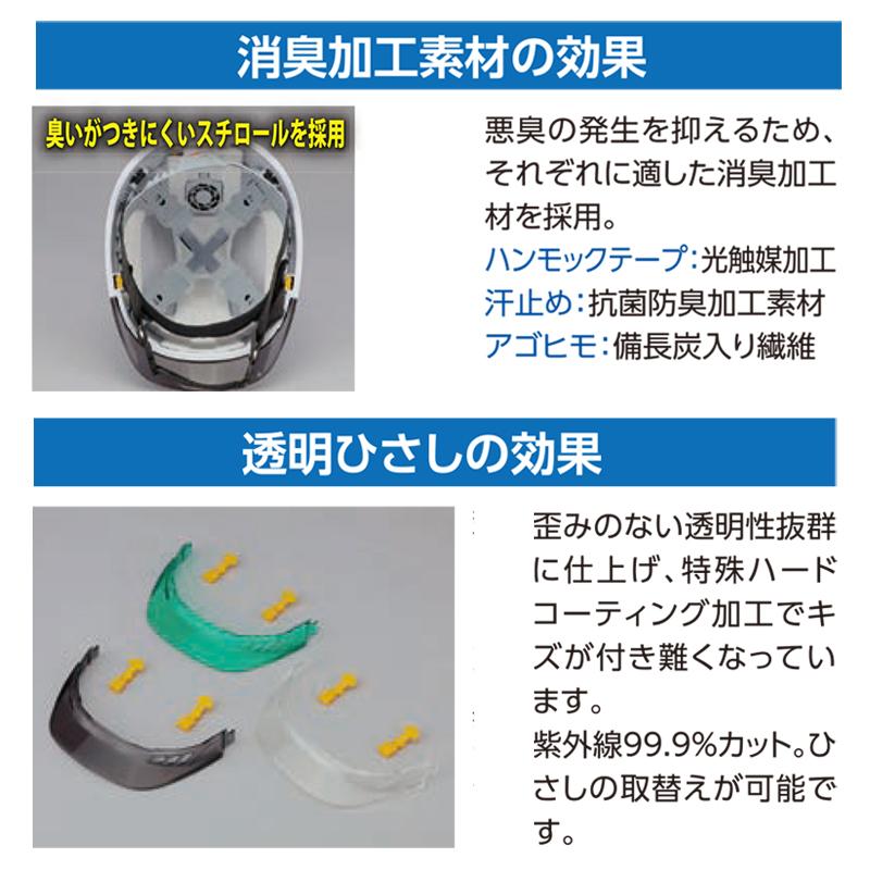 送風機内蔵遮熱ウィンディヘルメット バッテリー付き 白 399F ひさしカラー スモーク 切り替え可能ファンモーター 取寄品 TOYO トーヨーセフティー 399FSH-S |  | 03