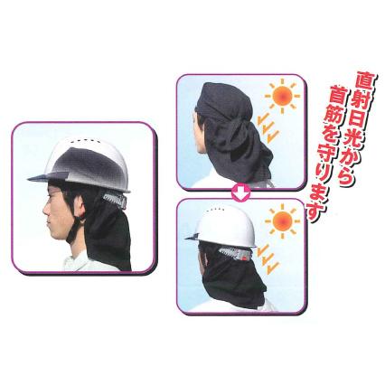 ヘルメットインナータオル 黒 TOYO トーヨーセフティー No.7181 |  | 01