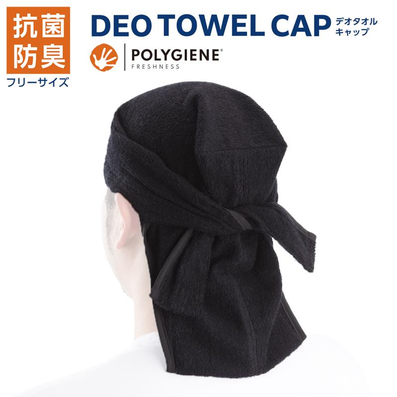 DEO TOWEL CAP(デオタオルキャップ) 取寄品 TOYO トーヨーセフティー 7187 | 