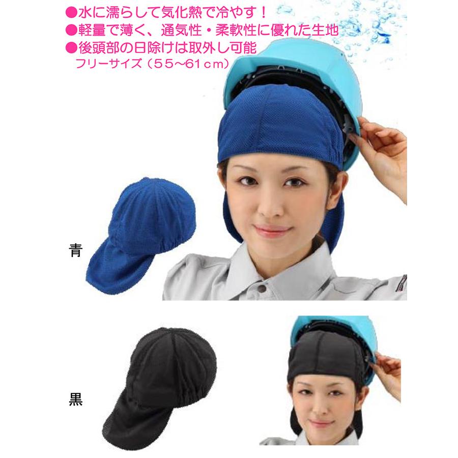 ヘルメット取付用 アクアインナーキャップ 青 取寄品 TOYO トーヨーセフティー 7185 |  | 02