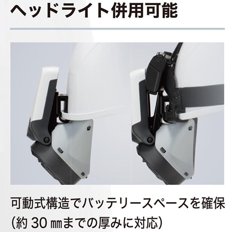 ヘルメット取付式送風機 Windy5 本体のみ ウインディーファイブ TOYO トーヨーセフティー 7708 |  | 02
