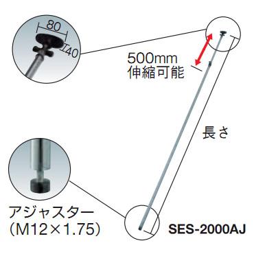 ステンレス製伸縮支柱 長さ1978〜2478mm トラスコ SES-2000AJの画像