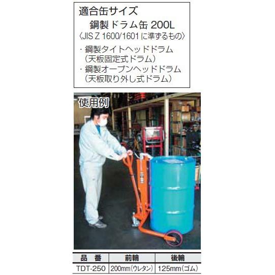 ドラム缶搬送車 250kg/820×800×1050mm【代引不可・メーカー直送品 車上 