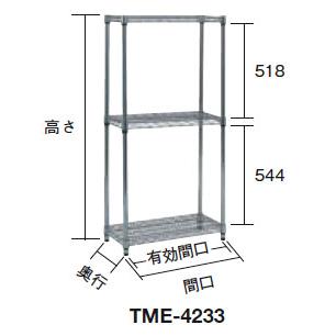 スチール製メッシュラック(3段)905×305×923mm シルバー トラスコ TME-3333の画像