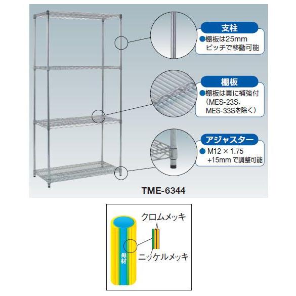 スチール製メッシュラック(3段)905×305×923mm シルバー トラスコ TME-3333の画像