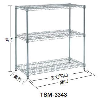 ステンレス製メッシュラック(3段)605×305×923mm トラスコ TSM-3233の画像