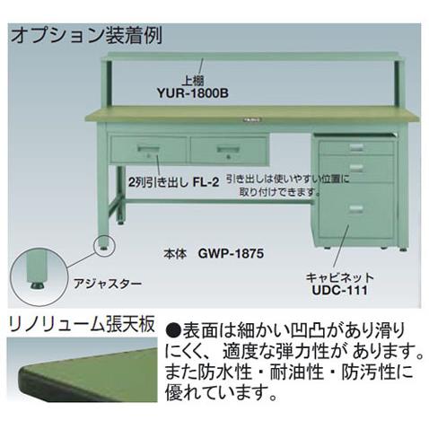 中量作業台(800kg型・リノリューム天板)1200×600×740mm【代引不可・メーカー直送品 車上渡し品】 トラスコ GWR-1260_1
